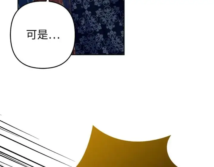 《虽然是骗子，但没关系》第63话 我们的愿望图86