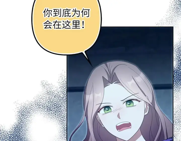 《虽然是骗子，但没关系》第63话 我们的愿望图90