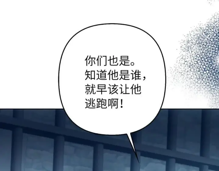 《虽然是骗子，但没关系》第63话 我们的愿望图94