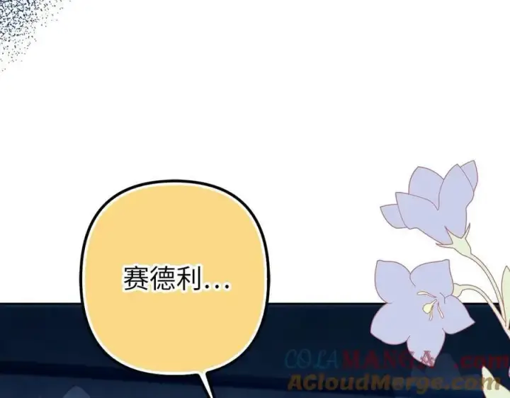 《虽然是骗子，但没关系》第63话 我们的愿望图97