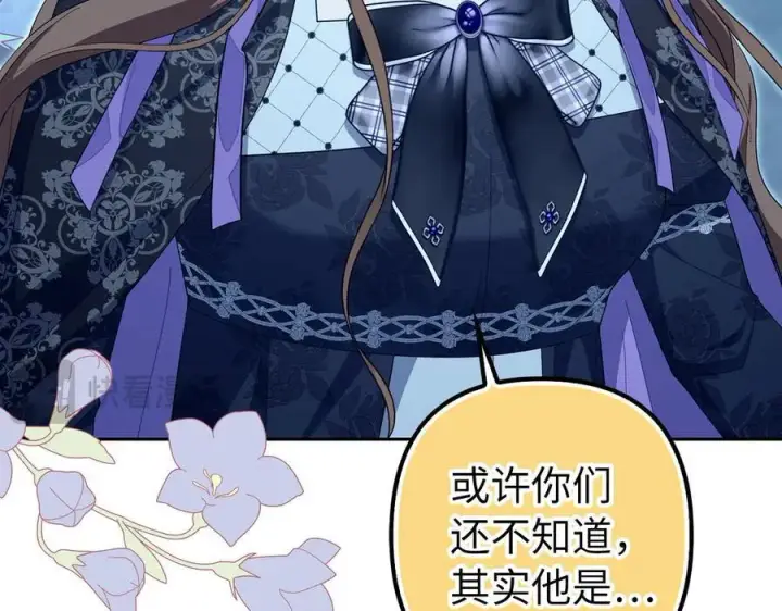 《虽然是骗子，但没关系》第63话 我们的愿望图99