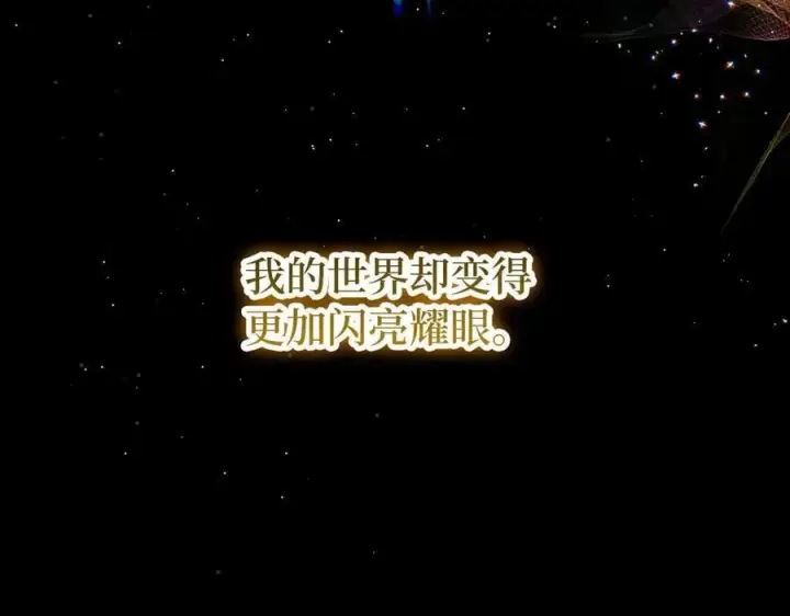 《虽然是骗子，但没关系》第64话 刻意躲避图100