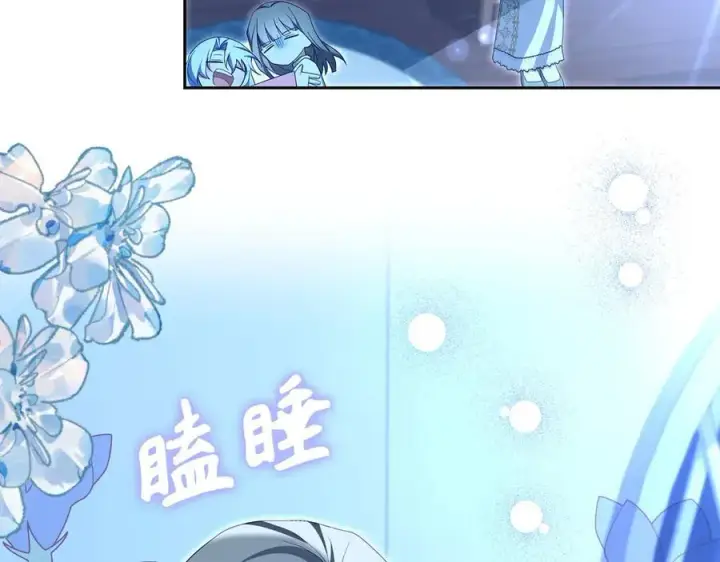 《虽然是骗子，但没关系》第64话 刻意躲避图103