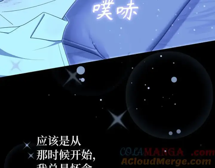 《虽然是骗子，但没关系》第64话 刻意躲避图117