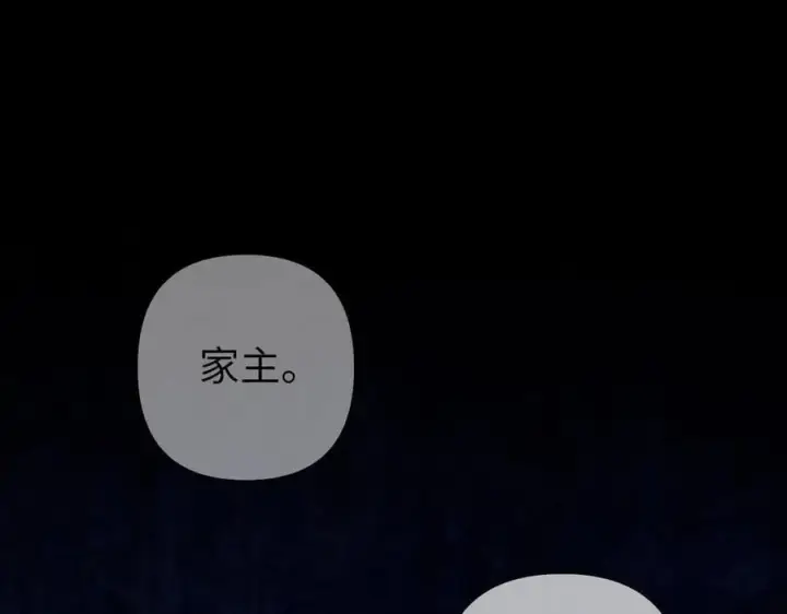 《虽然是骗子，但没关系》第64话 刻意躲避图120