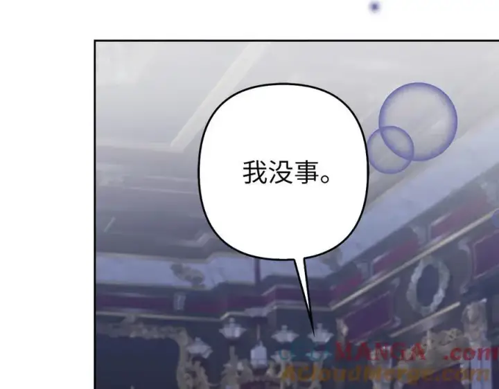 《虽然是骗子，但没关系》第64话 刻意躲避图125