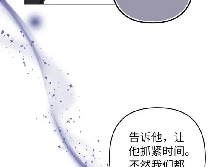 《虽然是骗子，但没关系》第64话 刻意躲避图130