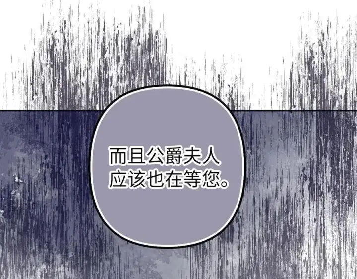 《虽然是骗子，但没关系》第64话 刻意躲避图136