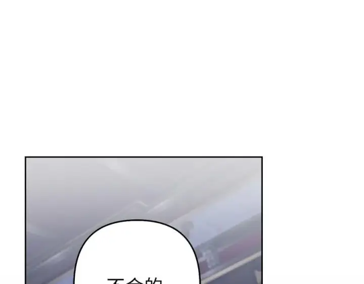 《虽然是骗子，但没关系》第64话 刻意躲避图139