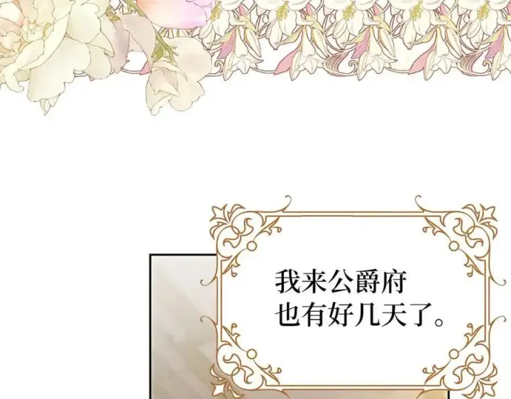 《虽然是骗子，但没关系》第64话 刻意躲避图14