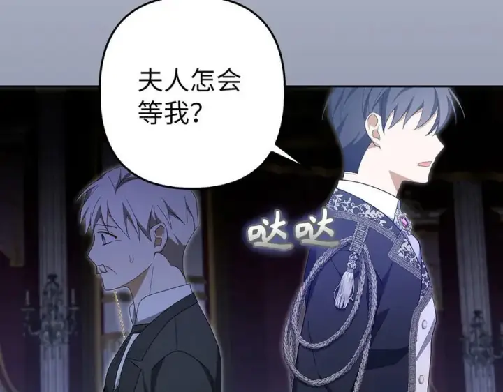 《虽然是骗子，但没关系》第64话 刻意躲避图142