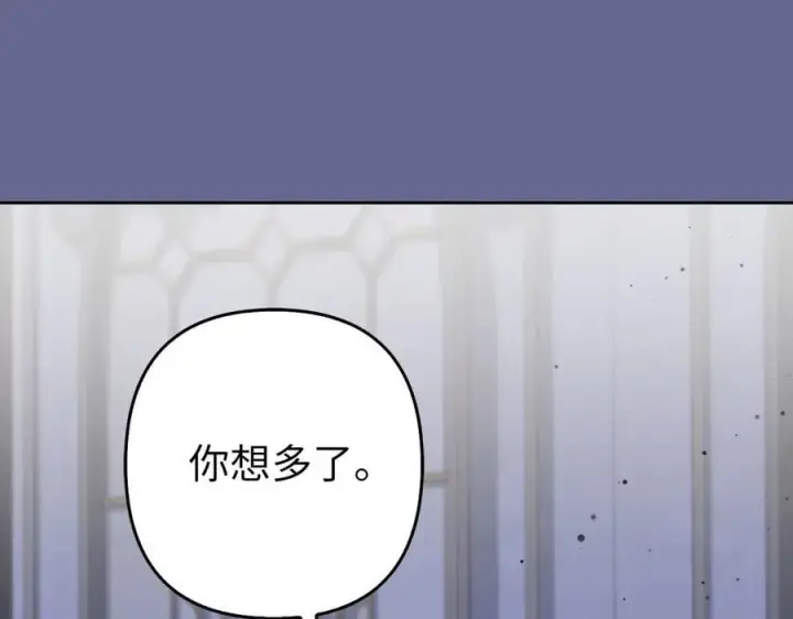 《虽然是骗子，但没关系》第64话 刻意躲避图144