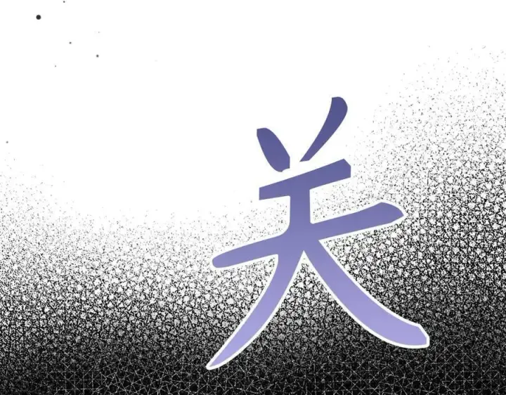 《虽然是骗子，但没关系》第64话 刻意躲避图147