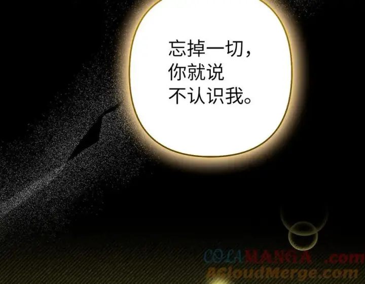 《虽然是骗子，但没关系》第64话 刻意躲避图149