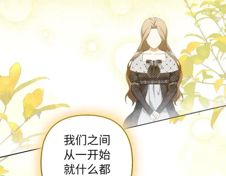 《虽然是骗子，但没关系》第64话 刻意躲避图151