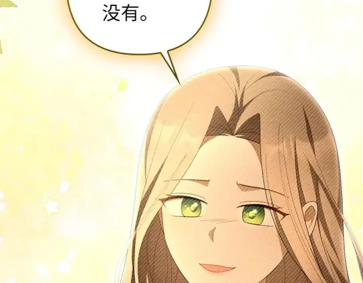 《虽然是骗子，但没关系》第64话 刻意躲避图152