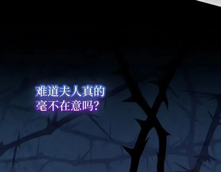《虽然是骗子，但没关系》第64话 刻意躲避图154