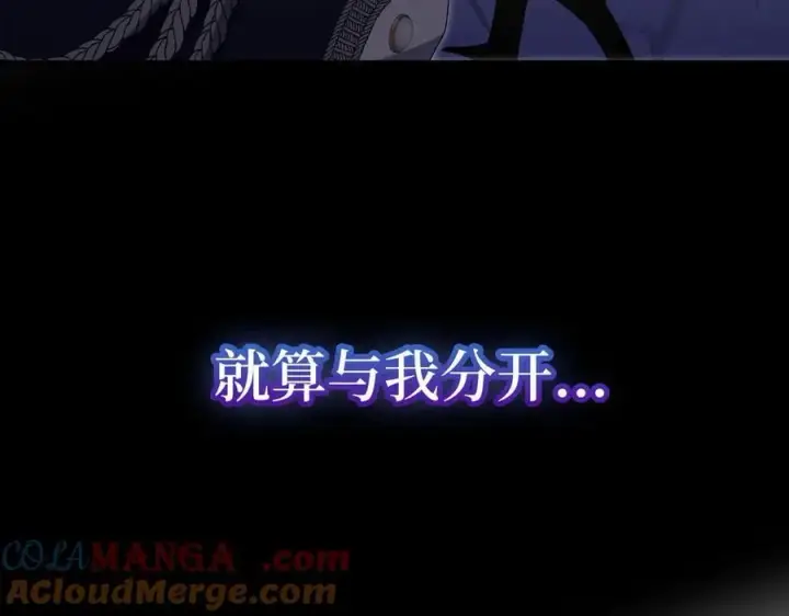 《虽然是骗子，但没关系》第64话 刻意躲避图157