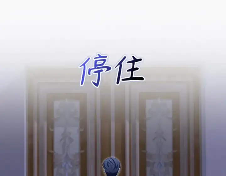《虽然是骗子，但没关系》第64话 刻意躲避图159