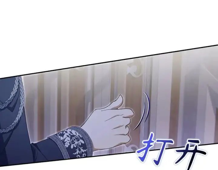 《虽然是骗子，但没关系》第64话 刻意躲避图164