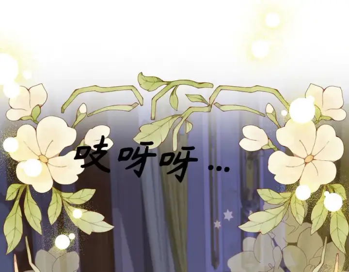 《虽然是骗子，但没关系》第64话 刻意躲避图166