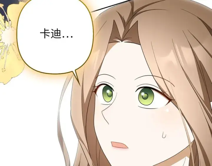 《虽然是骗子，但没关系》第64话 刻意躲避图171