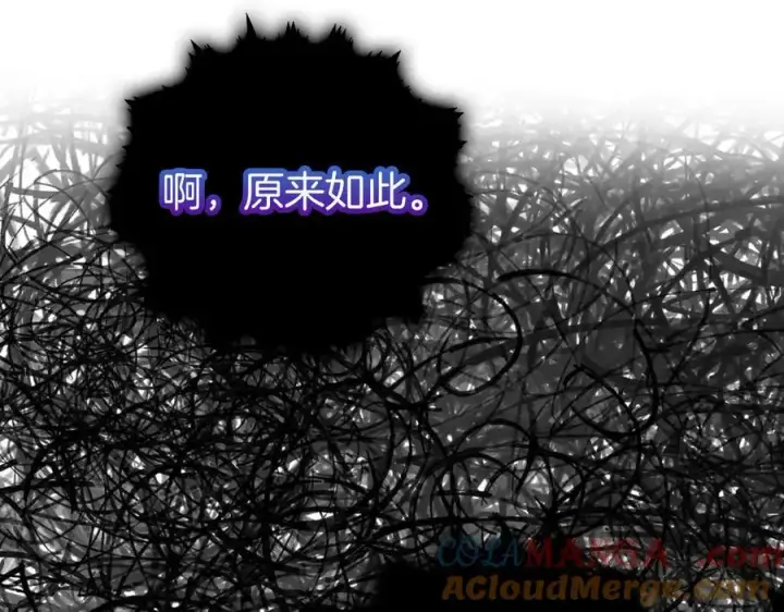 《虽然是骗子，但没关系》第64话 刻意躲避图173