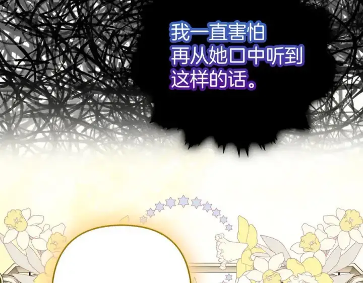 《虽然是骗子，但没关系》第64话 刻意躲避图174