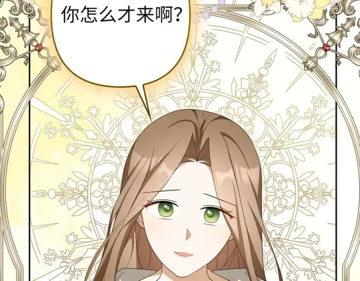 《虽然是骗子，但没关系》第64话 刻意躲避图175