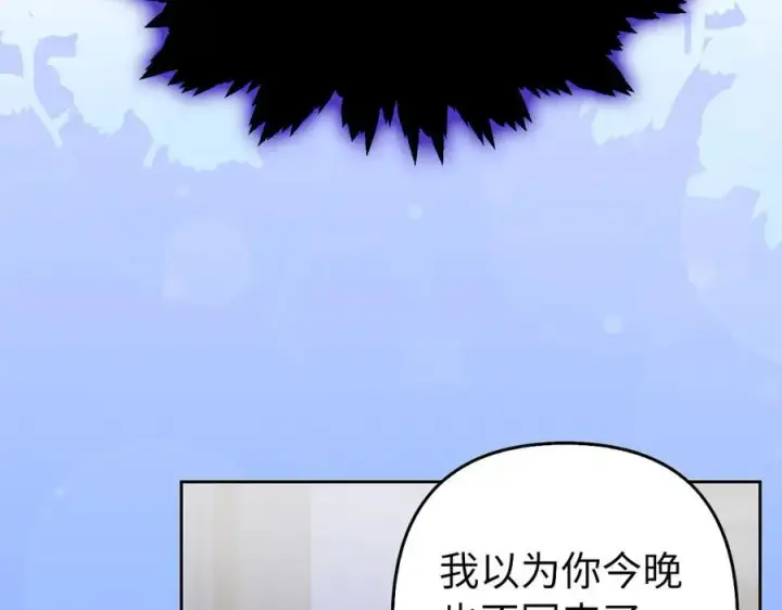 《虽然是骗子，但没关系》第64话 刻意躲避图178