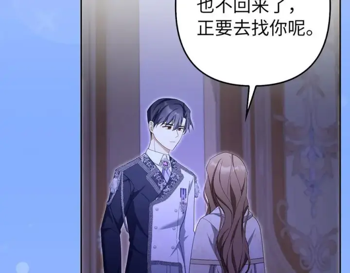 《虽然是骗子，但没关系》第64话 刻意躲避图179