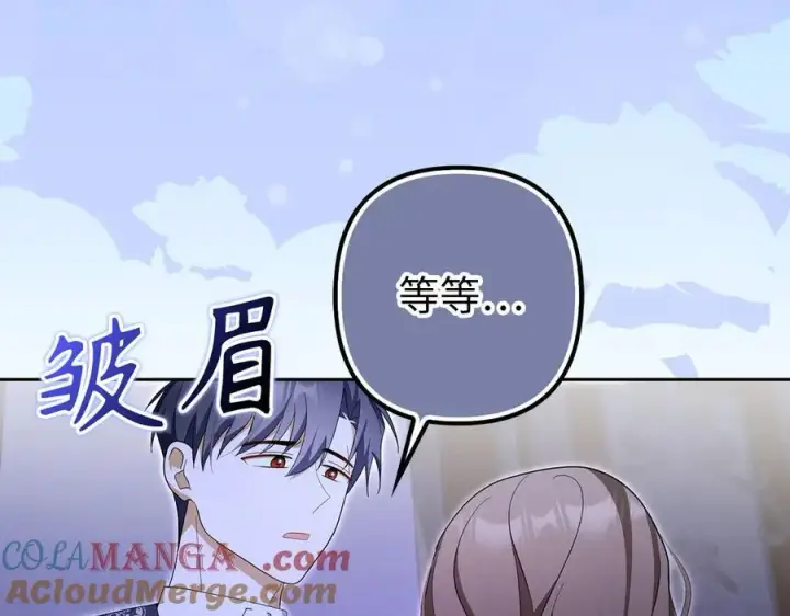 《虽然是骗子，但没关系》第64话 刻意躲避图181