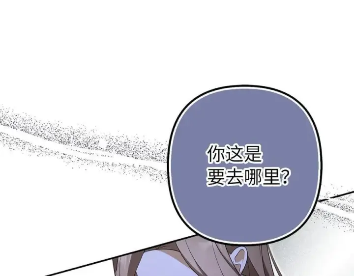 《虽然是骗子，但没关系》第64话 刻意躲避图183