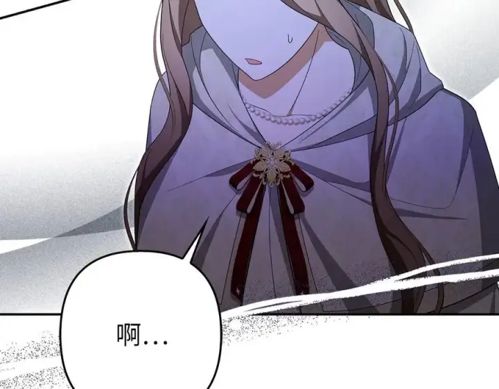 《虽然是骗子，但没关系》第64话 刻意躲避图184