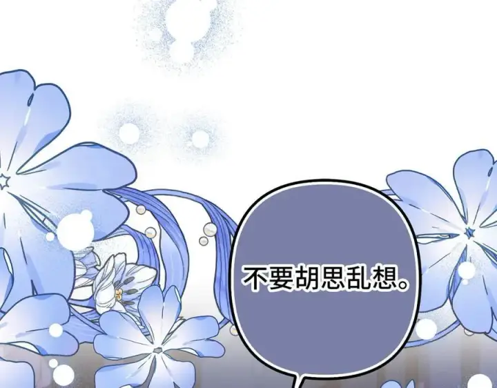 《虽然是骗子，但没关系》第64话 刻意躲避图187