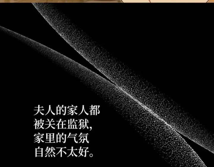 《虽然是骗子，但没关系》第64话 刻意躲避图19