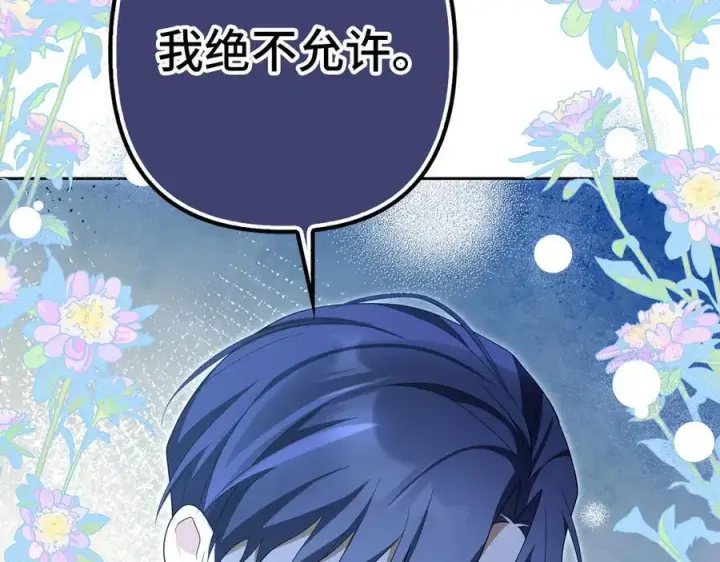 《虽然是骗子，但没关系》第64话 刻意躲避图194