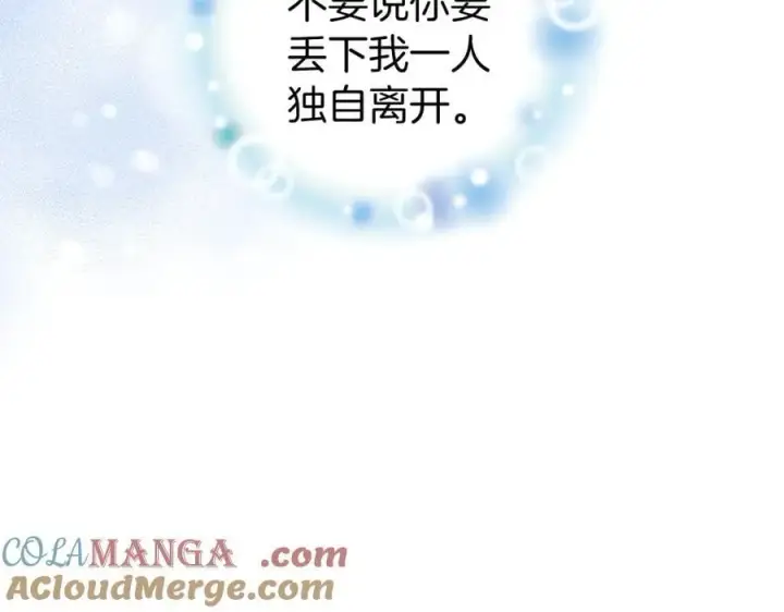 《虽然是骗子，但没关系》第64话 刻意躲避图197