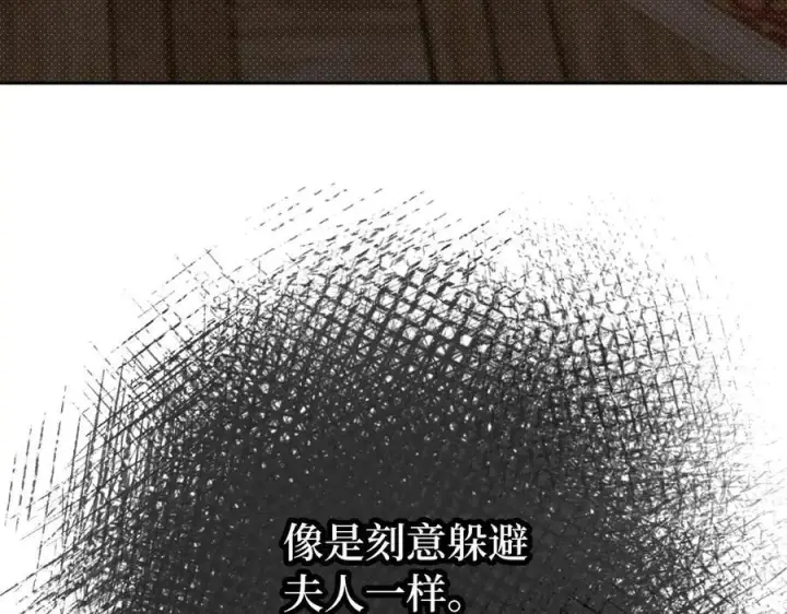 《虽然是骗子，但没关系》第64话 刻意躲避图26