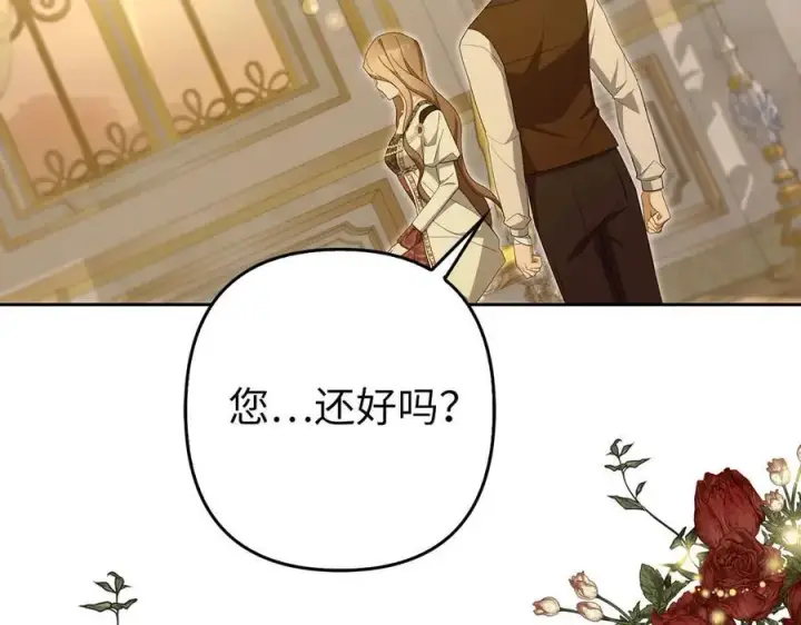 《虽然是骗子，但没关系》第64话 刻意躲避图30