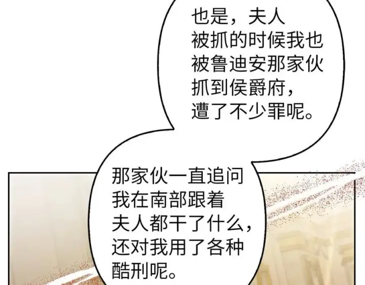 《虽然是骗子，但没关系》第64话 刻意躲避图34