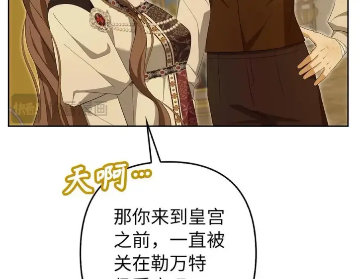 《虽然是骗子，但没关系》第64话 刻意躲避图36