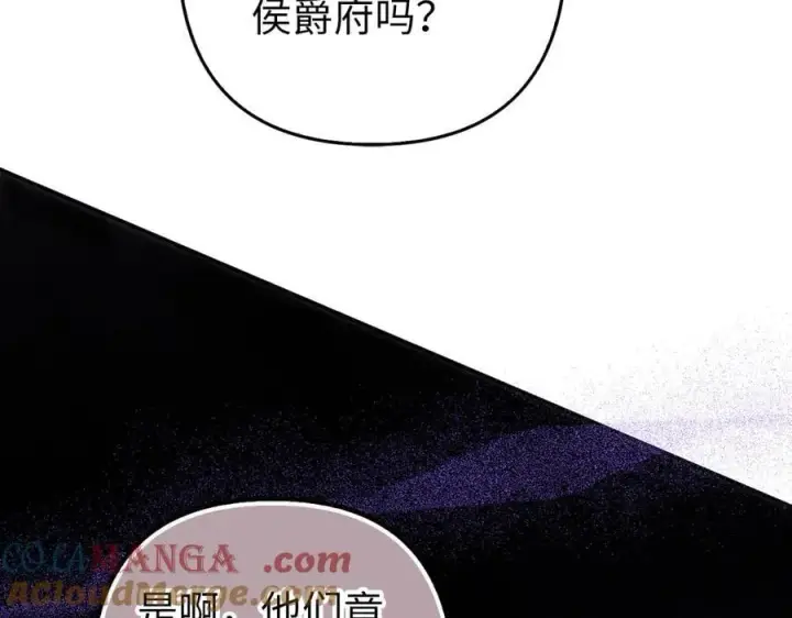 《虽然是骗子，但没关系》第64话 刻意躲避图37