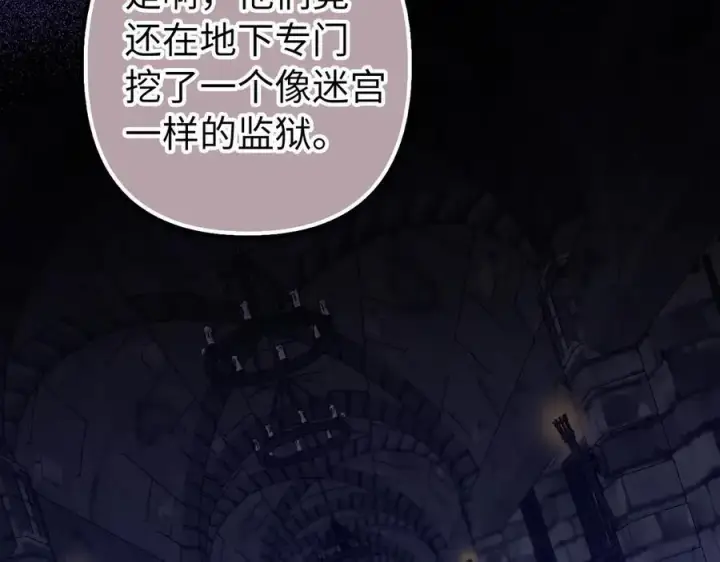 《虽然是骗子，但没关系》第64话 刻意躲避图38