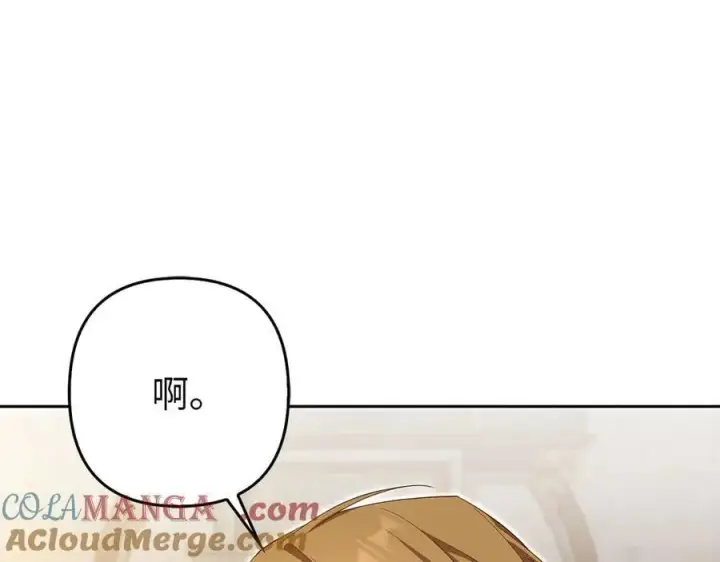 《虽然是骗子，但没关系》第64话 刻意躲避图41