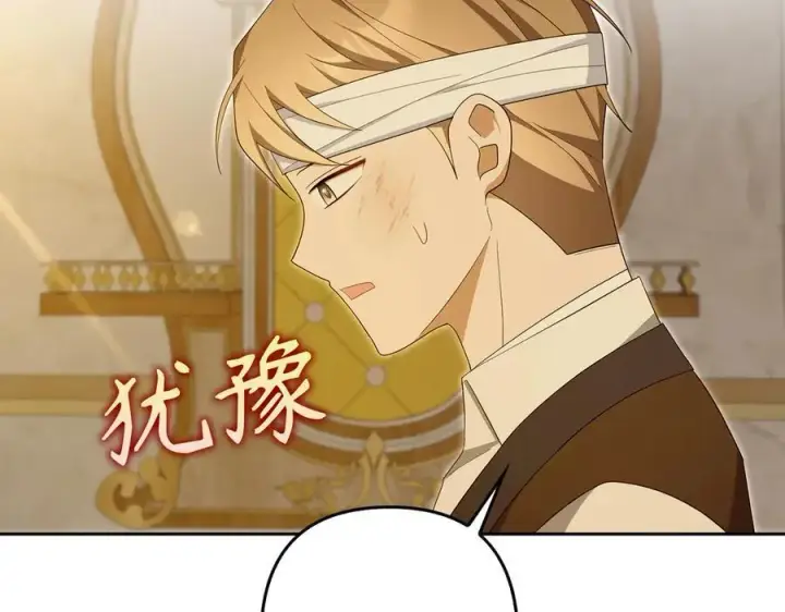 《虽然是骗子，但没关系》第64话 刻意躲避图42
