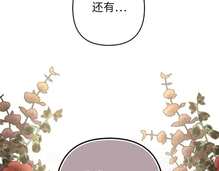 《虽然是骗子，但没关系》第64话 刻意躲避图43