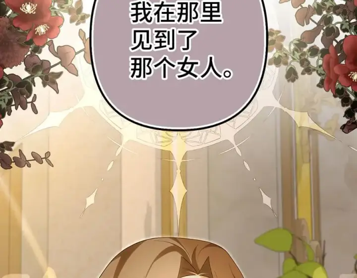《虽然是骗子，但没关系》第64话 刻意躲避图44