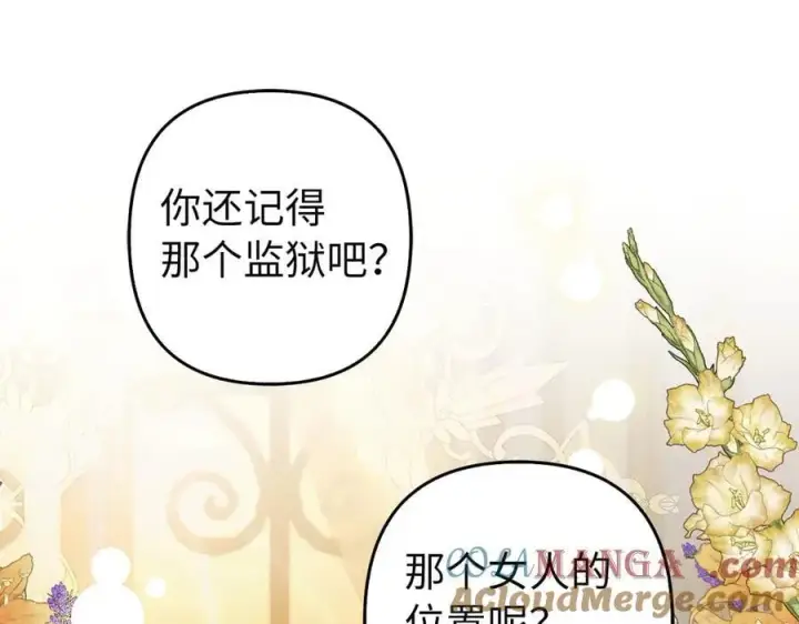 《虽然是骗子，但没关系》第64话 刻意躲避图53
