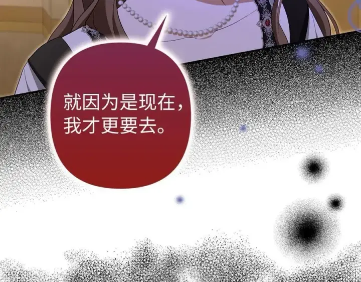 《虽然是骗子，但没关系》第64话 刻意躲避图60